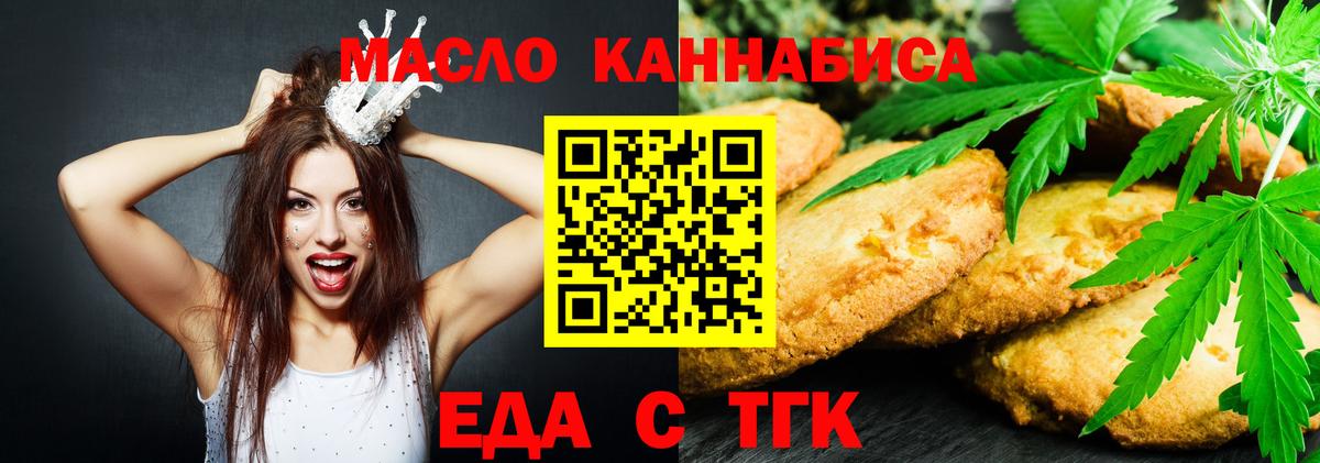 Cannafood конопля Саранск