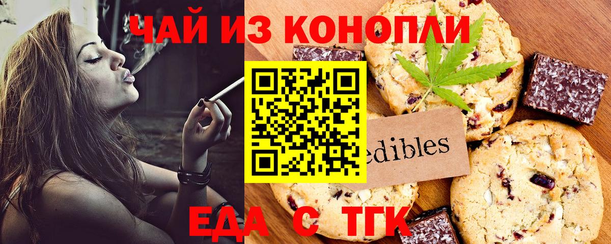 Саранск  Canna-Cookies марихуана  Вход с VPN 