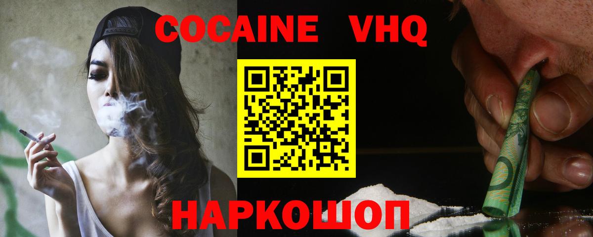 Саранск  Кокаин 98%  Кокаин  как найти наркотики  Вход с VPN 