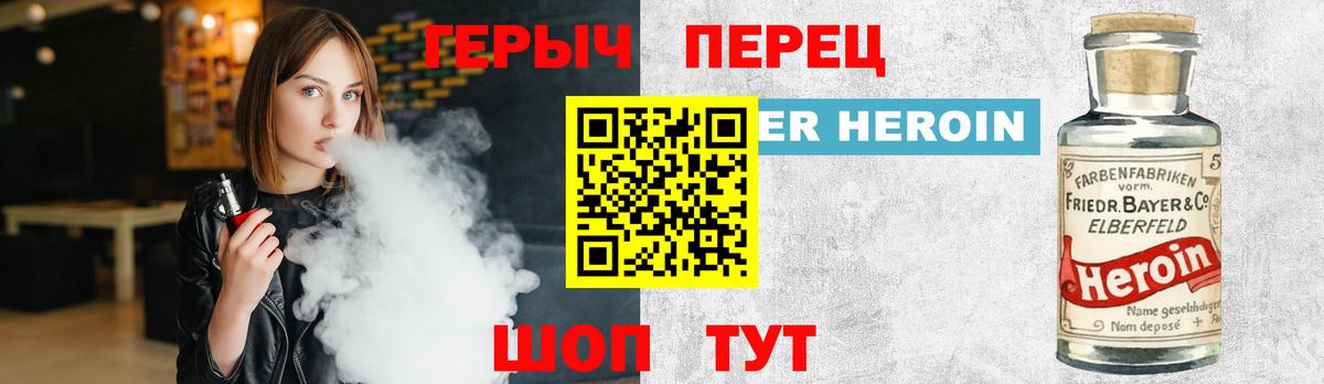 ГЕРОИН  Вход с VPN  Саранск  Героин хмурый 