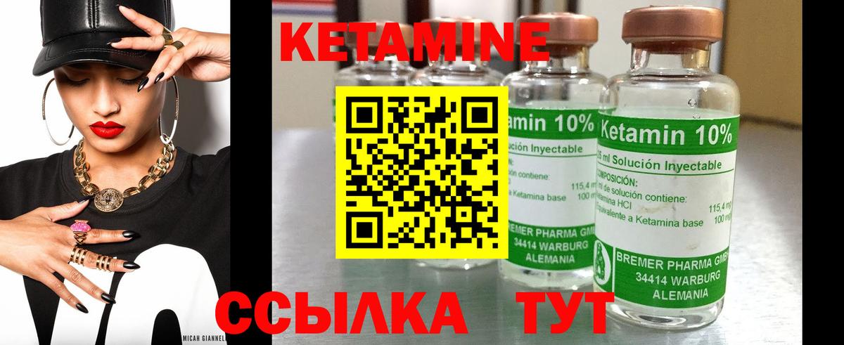 Кетамин VHQ Саранск