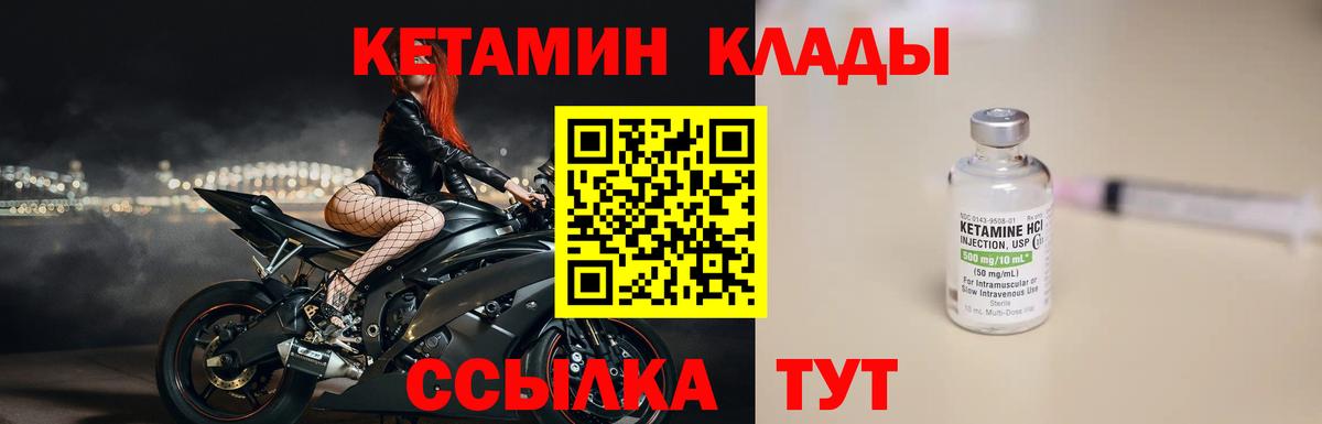 Саранск  КЕТАМИН ketamine  Вход с VPN 
