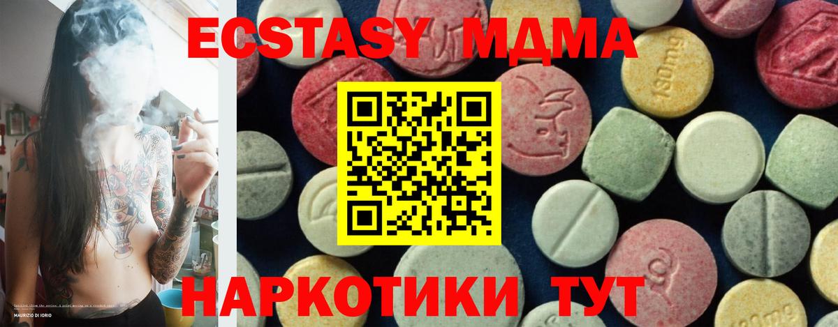 MDMA  MDMA кристаллы  MDMA VHQ  Вход с VPN  Саранск 