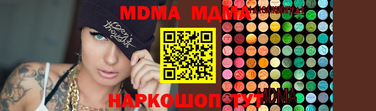 MDMA crystal Саранск