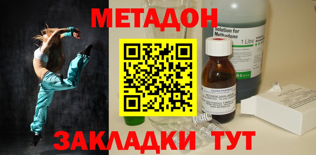 Метадон белоснежный  MEGA зеркало  МЕТАДОН мёд  Саранск  Вход с VPN 