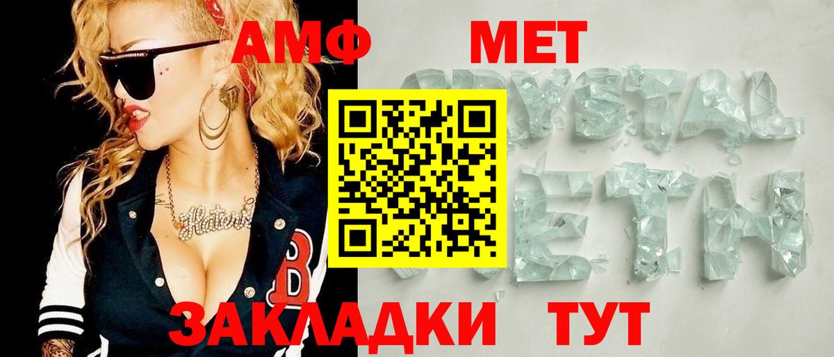 Метамфетамин Декстрометамфетамин 99.9%  Вход с VPN  Саранск 