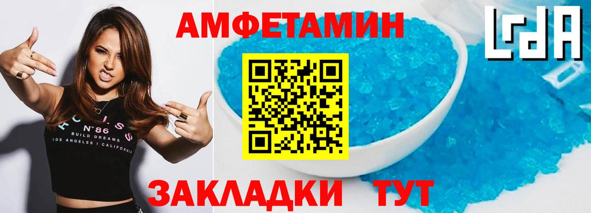 МЕТАМФЕТАМИН витя Саранск