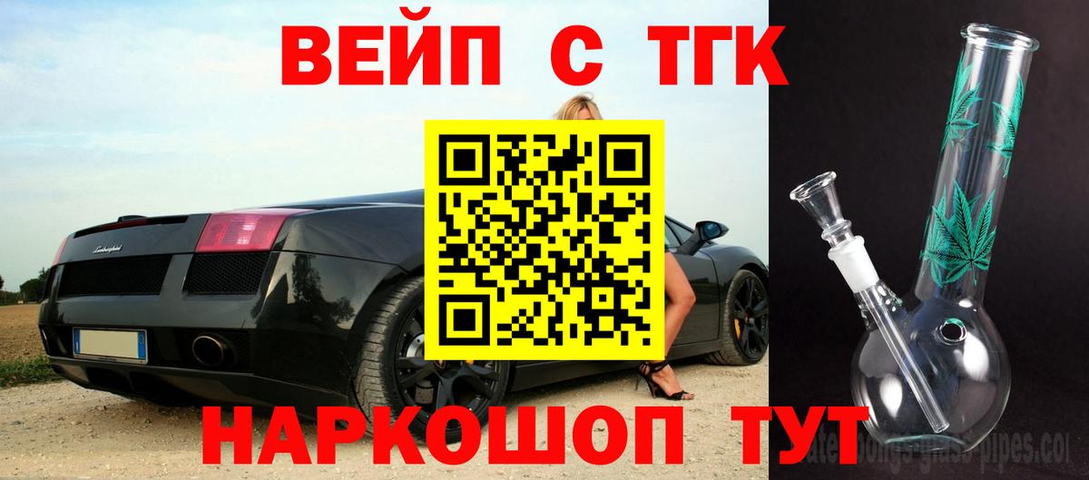 Дистиллят ТГК THC oil Саранск