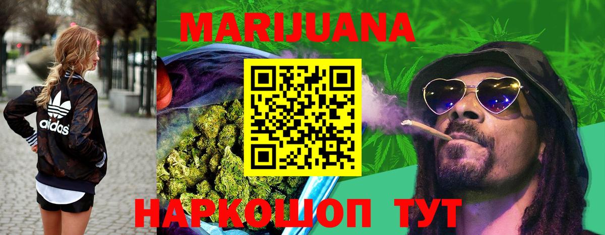 Саранск  Каннабис VHQ  Бошки Шишки SATIVA & INDICA  Марихуана MAZAR  Конопля гибрид  Вход с VPN 