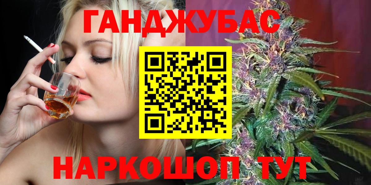 Марихуана планчик Саранск